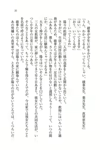 Page 37 of Binkan Lesson - Tsuyoki na Sensei to! - preview thumbnail