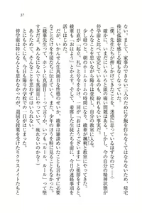 Page 39 of Binkan Lesson - Tsuyoki na Sensei to! - preview thumbnail