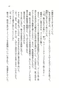 Page 43 of Binkan Lesson - Tsuyoki na Sensei to! - preview thumbnail