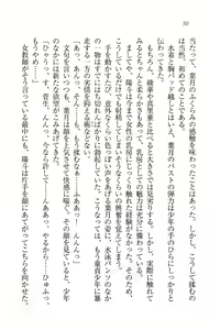 Page 52 of Binkan Lesson - Tsuyoki na Sensei to! - preview thumbnail
