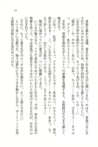 Page 55 of Binkan Lesson - Tsuyoki na Sensei to! - preview thumbnail