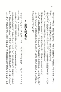 Page 58 of Binkan Lesson - Tsuyoki na Sensei to! - preview thumbnail
