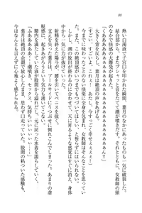 Page 82 of Binkan Lesson - Tsuyoki na Sensei to! - preview thumbnail