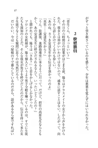 Page 89 of Binkan Lesson - Tsuyoki na Sensei to! - preview thumbnail