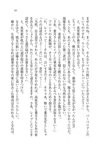 Page 95 of Binkan Lesson - Tsuyoki na Sensei to! - preview thumbnail