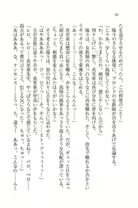 Page 100 of Binkan Lesson - Tsuyoki na Sensei to! - preview thumbnail