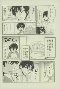 Page 9 of Bokura no Route C - preview thumbnail