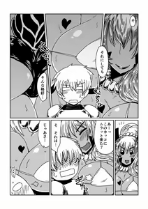 Page 3 of Gal de Dragon. - preview thumbnail