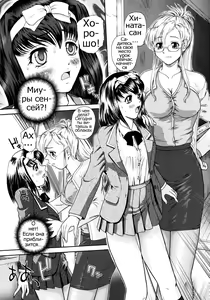 Page 107 of Futanari Bokki Otome - Une rection de l'epicenism jeune fille - preview thumbnail