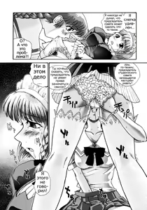 Page 168 of Futanari Bokki Otome - Une rection de l'epicenism jeune fille - preview thumbnail
