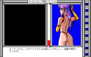 Page 119 of Crystal Quest - preview thumbnail