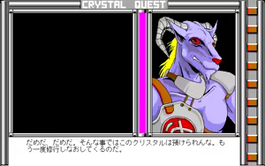 Page 126 of Crystal Quest - preview thumbnail