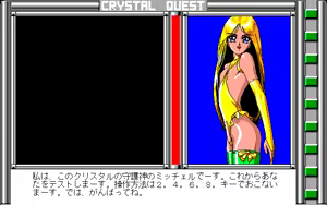 Page 136 of Crystal Quest - preview thumbnail