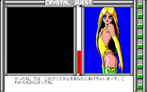 Page 138 of Crystal Quest - preview thumbnail