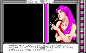 Page 140 of Crystal Quest - preview thumbnail