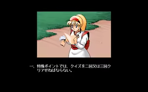 Page 111 of Quiz de Let's Go!! - preview thumbnail