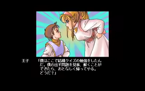 Page 203 of Quiz de Let's Go!! - preview thumbnail