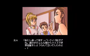 Page 216 of Quiz de Let's Go!! - preview thumbnail