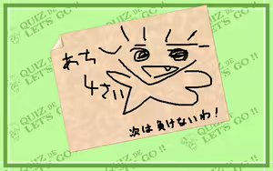 Page 24 of Quiz de Let's Go!! - preview thumbnail