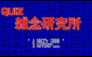 Page 3 of Quiz Zatsunen Kenkyuujo - preview thumbnail