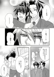 Page 105 of Chinko. ~Nyotaika Shita Ore wa Are o Soushitsu Shita!~ 3 - preview thumbnail