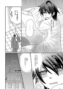 Page 108 of Chinko. ~Nyotaika Shita Ore wa Are o Soushitsu Shita!~ 3 - preview thumbnail