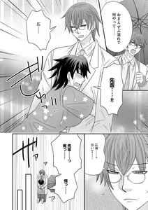 Page 110 of Chinko. ~Nyotaika Shita Ore wa Are o Soushitsu Shita!~ 3 - preview thumbnail