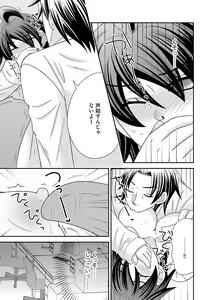 Page 115 of Chinko. ~Nyotaika Shita Ore wa Are o Soushitsu Shita!~ 3 - preview thumbnail