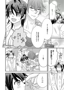 Page 118 of Chinko. ~Nyotaika Shita Ore wa Are o Soushitsu Shita!~ 3 - preview thumbnail