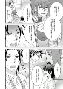 Page 120 of Chinko. ~Nyotaika Shita Ore wa Are o Soushitsu Shita!~ 3 - preview thumbnail