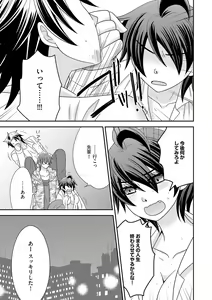 Page 121 of Chinko. ~Nyotaika Shita Ore wa Are o Soushitsu Shita!~ 3 - preview thumbnail