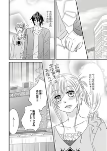 Page 126 of Chinko. ~Nyotaika Shita Ore wa Are o Soushitsu Shita!~ 3 - preview thumbnail