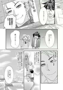 Page 127 of Chinko. ~Nyotaika Shita Ore wa Are o Soushitsu Shita!~ 3 - preview thumbnail