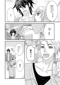 Page 128 of Chinko. ~Nyotaika Shita Ore wa Are o Soushitsu Shita!~ 3 - preview thumbnail