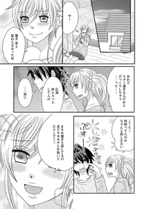 Page 131 of Chinko. ~Nyotaika Shita Ore wa Are o Soushitsu Shita!~ 3 - preview thumbnail