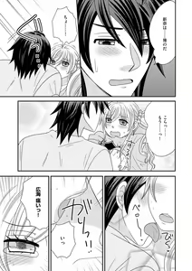 Page 133 of Chinko. ~Nyotaika Shita Ore wa Are o Soushitsu Shita!~ 3 - preview thumbnail