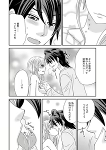 Page 134 of Chinko. ~Nyotaika Shita Ore wa Are o Soushitsu Shita!~ 3 - preview thumbnail