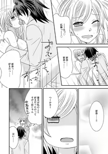 Page 136 of Chinko. ~Nyotaika Shita Ore wa Are o Soushitsu Shita!~ 3 - preview thumbnail