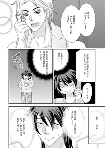 Page 138 of Chinko. ~Nyotaika Shita Ore wa Are o Soushitsu Shita!~ 3 - preview thumbnail