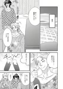 Page 139 of Chinko. ~Nyotaika Shita Ore wa Are o Soushitsu Shita!~ 3 - preview thumbnail