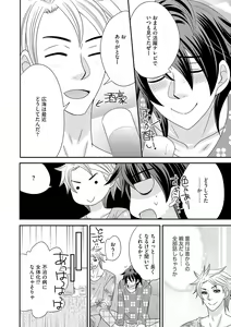 Page 140 of Chinko. ~Nyotaika Shita Ore wa Are o Soushitsu Shita!~ 3 - preview thumbnail