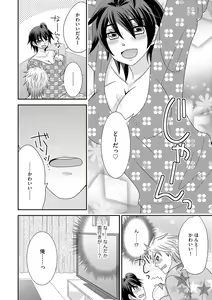 Page 142 of Chinko. ~Nyotaika Shita Ore wa Are o Soushitsu Shita!~ 3 - preview thumbnail