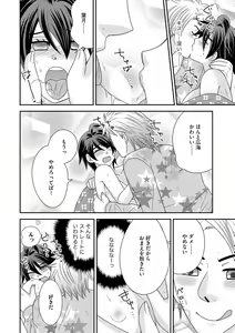 Page 144 of Chinko. ~Nyotaika Shita Ore wa Are o Soushitsu Shita!~ 3 - preview thumbnail