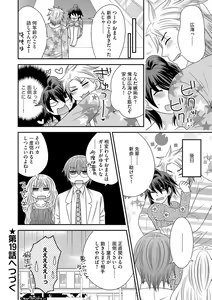 Page 148 of Chinko. ~Nyotaika Shita Ore wa Are o Soushitsu Shita!~ 3 - preview thumbnail