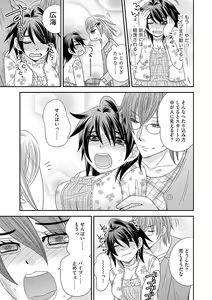 Page 15 of Chinko. ~Nyotaika Shita Ore wa Are o Soushitsu Shita!~ 3 - preview thumbnail
