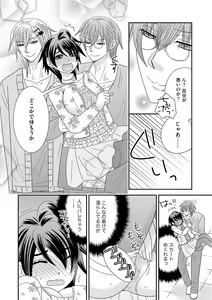 Page 16 of Chinko. ~Nyotaika Shita Ore wa Are o Soushitsu Shita!~ 3 - preview thumbnail