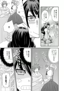 Page 35 of Chinko. ~Nyotaika Shita Ore wa Are o Soushitsu Shita!~ 3 - preview thumbnail