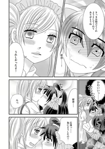 Page 38 of Chinko. ~Nyotaika Shita Ore wa Are o Soushitsu Shita!~ 3 - preview thumbnail