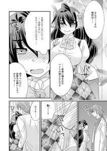Page 44 of Chinko. ~Nyotaika Shita Ore wa Are o Soushitsu Shita!~ 3 - preview thumbnail