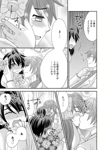 Page 51 of Chinko. ~Nyotaika Shita Ore wa Are o Soushitsu Shita!~ 3 - preview thumbnail